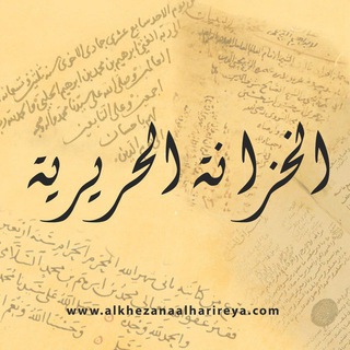 مجمع اللغة العربية - دمشق - Telegram Channel