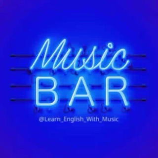 یادگیری انگلیسی با موسیقی - Telegram Channel