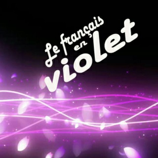 Le français en violet - Telegram Channel