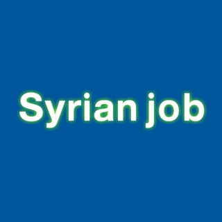 Syrian job - Telegram Channel