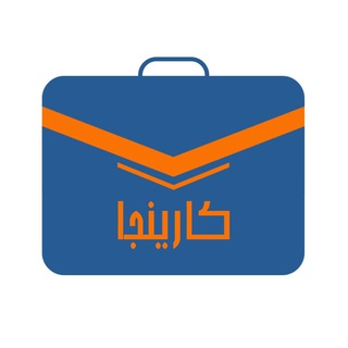 کارینجا - Telegram Channel