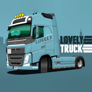 ?Lovely trucks? - Telegram Channel