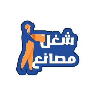 العمل على الانترنت - Telegram Channel