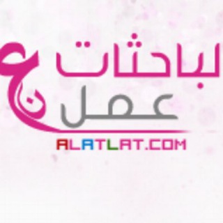 وظائف اليوم - Telegram Channel
