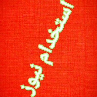 استخدام نیوز - Telegram Channel