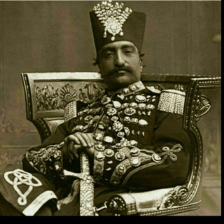 تاریخ مصور قاجار و پهلوی - Telegram Channel