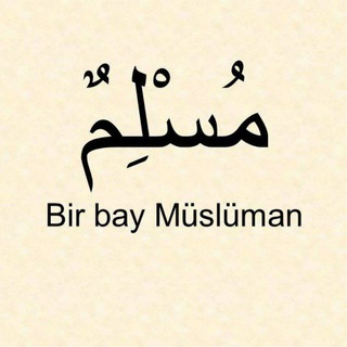 مسلم | منوعات - Telegram Channel