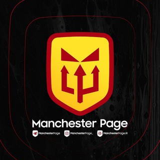 منچستریونایتد | Manchester United - Telegram Channel