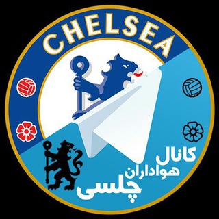 CHELSEA CF - Telegram Channel