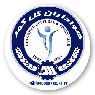 هواداران گل گهر سیرجان/گل‌گهر سیرجان