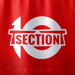 TTsection10 | تی‌تی جایگاه ۱۰ - Telegram Channel
