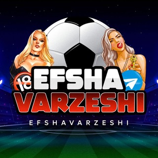 افــــشا ورزشی ⚽️ - Telegram Channel