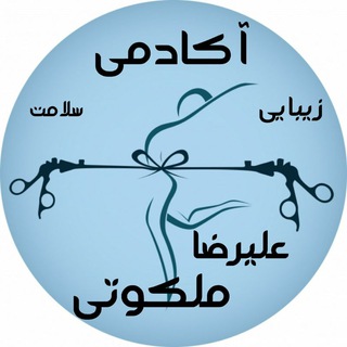 ?با من جذاب شو ! - Telegram Channel