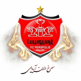 ❤️⚽️ســَِرَِخَِدَِلَِاَِنَِ اَِرَِیَِاَِیَِیَِ ⚽️❤️ - Telegram Channel