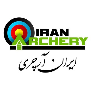 IRAN-ARCHERY «ایران آرچری » - Telegram Channel