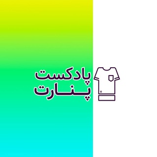 Penart FPL | پنارت - Telegram Channel