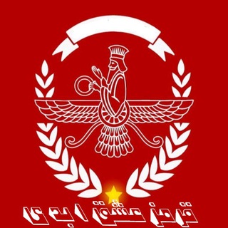 ❤ پرسپولیس عشق ابدی ❤ - Telegram Channel