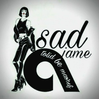 تولید و پخش شلوار زنانه اسدجامه - Telegram Channel