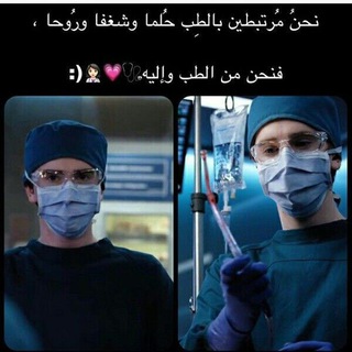 نقاشات صيدلانية وطبية ??