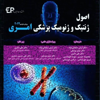 Medical & Human Genetics