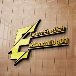 تعلّم الإنجليزية Learn English - Telegram Channel