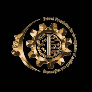 مؤسسة فكرة لتنمية الاختصاصات الهندسية والطبية - Telegram Channel