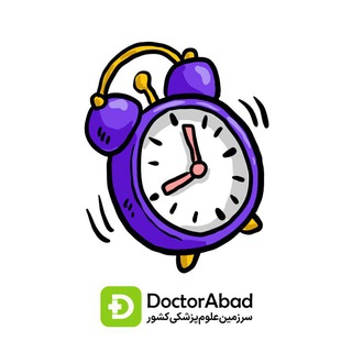 دکتراگزم (مرکز آزمون دکترآباد) - Telegram Channel