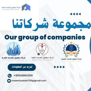 ادوية طبية عامة ???❤ - Telegram Channel