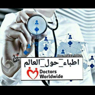 ملخصات + معلومات طبية ? - Telegram Channel