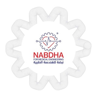 جمعية نبضة للهندسة الطبية ✅ - Telegram Channel