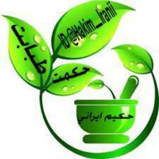 کانال طب الائمه (علیهم السلام ) - Telegram Channel