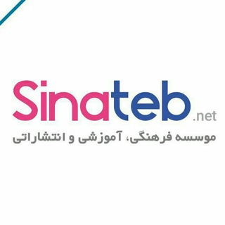 Sinateb/سیناطب - Telegram Channel