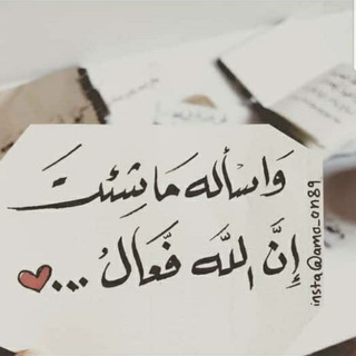 ✨رضا الله غايتي?? - Telegram Channel