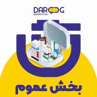 دارو مورد نیاز مردم (DarooG)