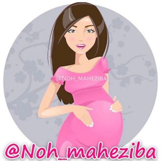 ۹ ماه انتظار زیبا (مادرانه) - Telegram Channel