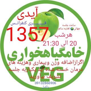 @VeganVegetarianMEETING - Telegram Channel