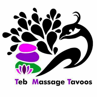 طاووس ماساژ - Telegram Channel
