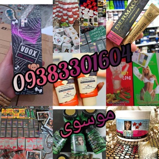 محصولات گیاهی و زیبایی معجزه اصل تضمینی#گلوریا #آلفااسلیم_اورجینال #بلک_اسلیم_اصل #پلاتین #پاپایا #ایزی_اسلیم #لاغری#چاقی - Telegram Channel