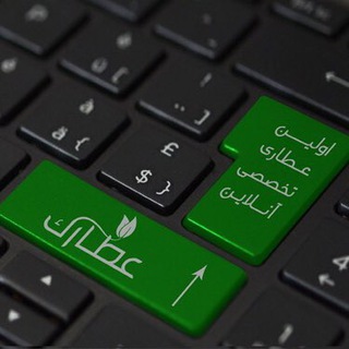 محصولات عطارک - Telegram Channel