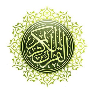 اذاعه القران الكريم - Telegram Channel