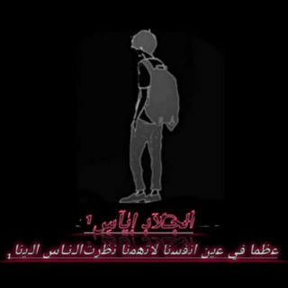 .お₁الرعب|شبل اليمن- - Telegram Channel