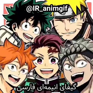 IR AnimGif™ - Telegram Channel