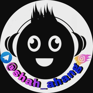 آهنگ ناب اینستام ahang_nab_inestam شاه اهنگ ✪ - Telegram Channel