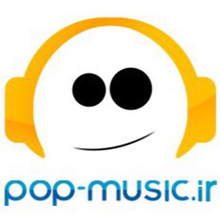 Pop Music - پاپ موزیک - Telegram Channel