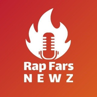 RapFarsNewz | رپفارس نیوز️ - Telegram Channel