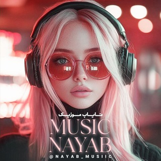 ریمیکس رپ | Remixe Rap - Telegram Channel