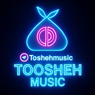 توشه موزیک Toshehmusic - Telegram Channel