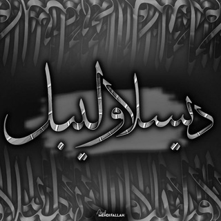 Disslove Lable | دیسلاو لیبل - Telegram Channel