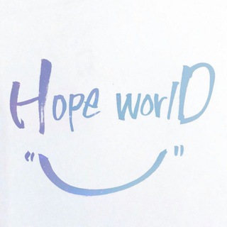 Hope World :) - Telegram Channel