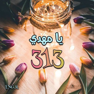 | لحبيبنا الغائب | ??✨ - Telegram Channel